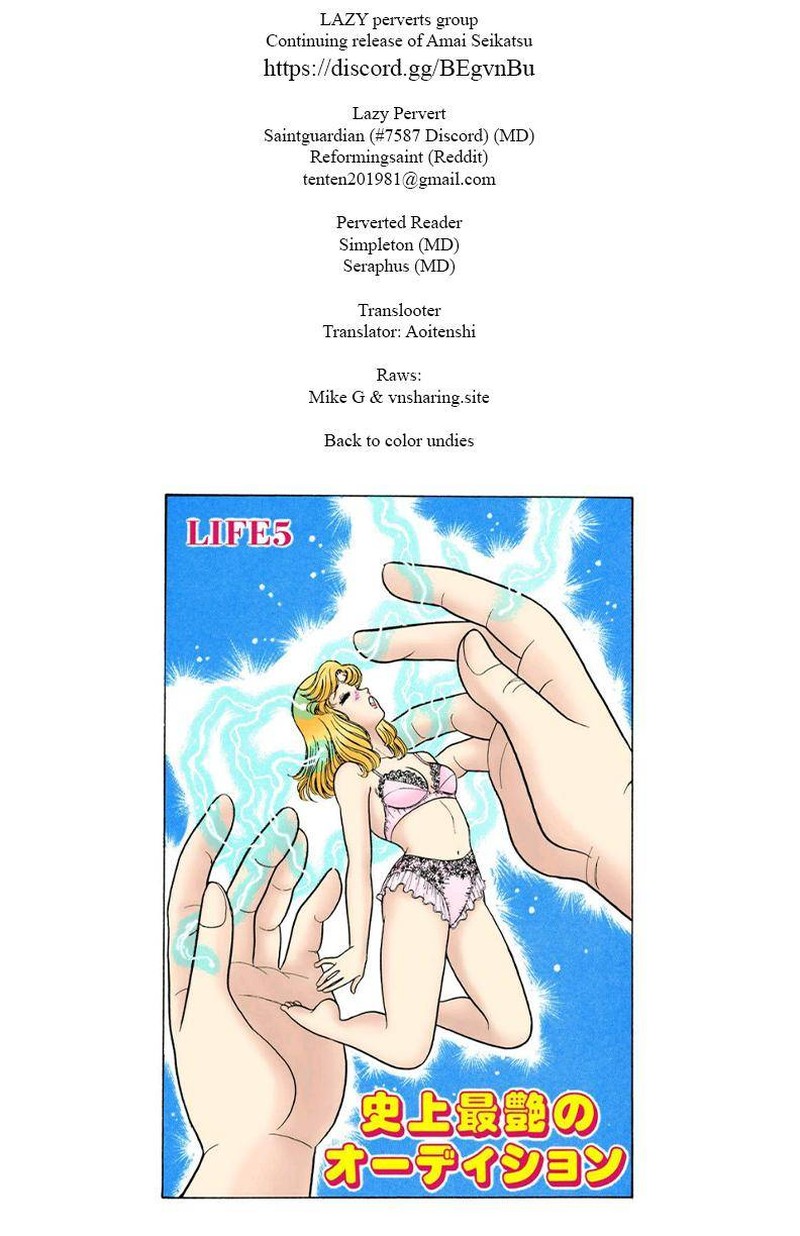 Amai Seikatsu Chapter 226 Page 1