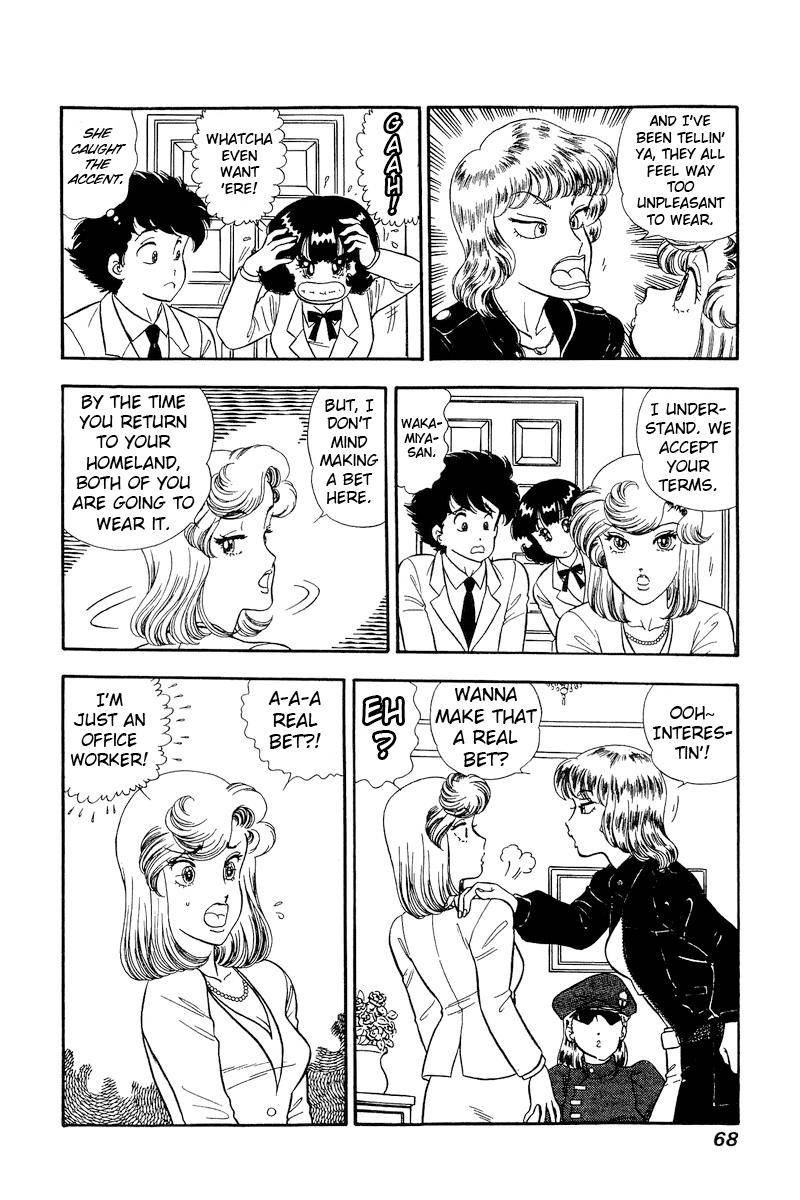 Amai Seikatsu Chapter 227 Page 5