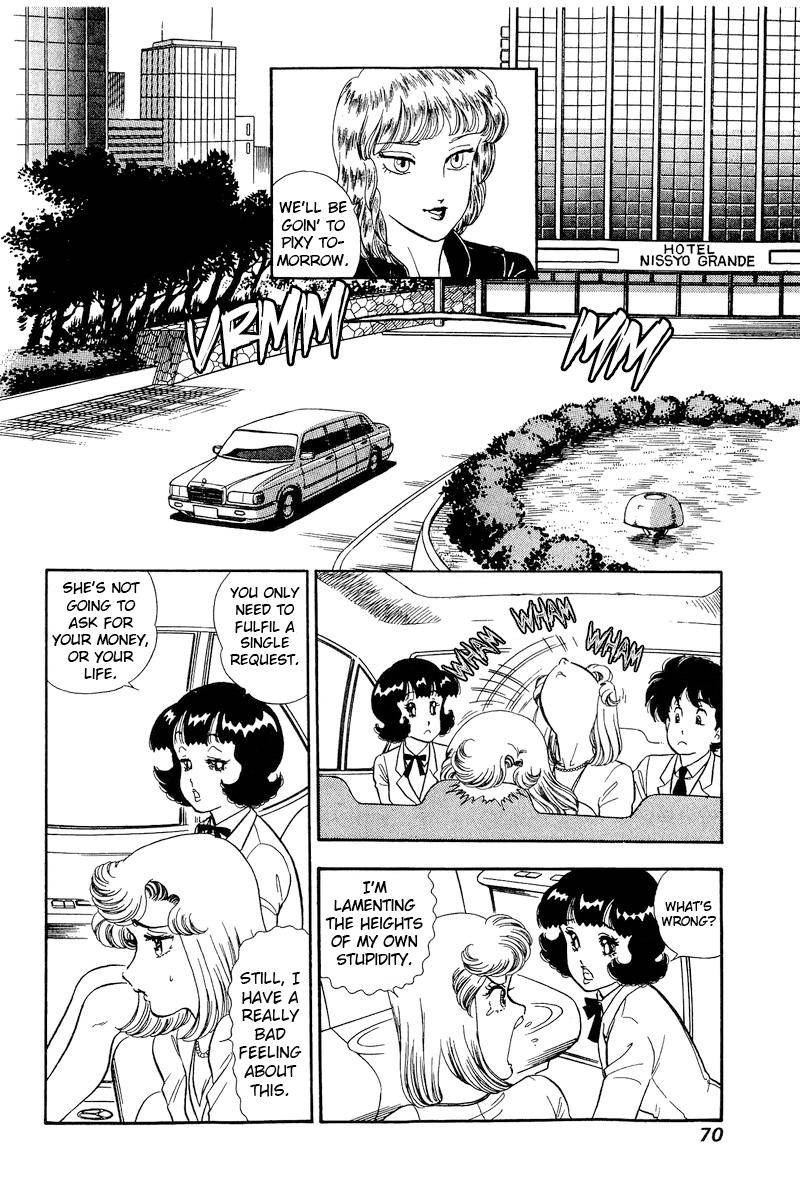 Amai Seikatsu Chapter 227 Page 7