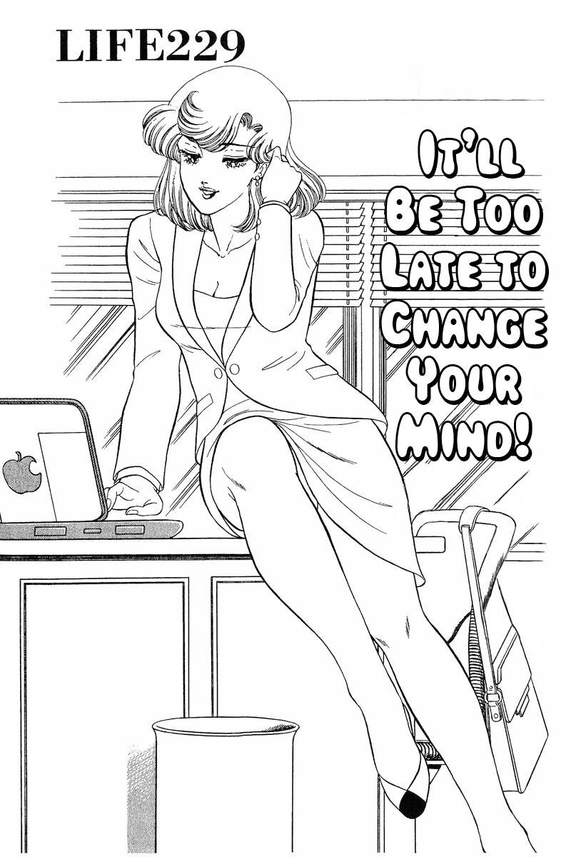 Amai Seikatsu Chapter 229 Page 2