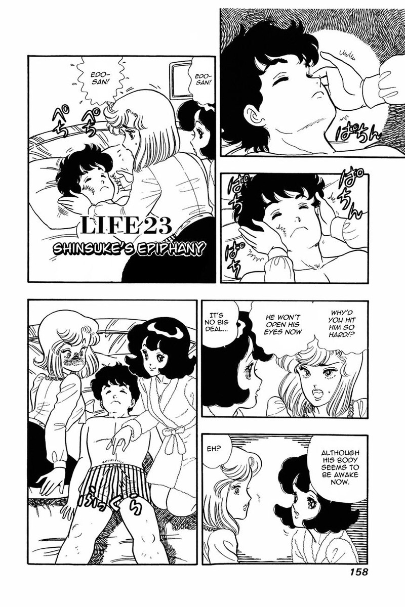 Amai Seikatsu Chapter 23 Page 1