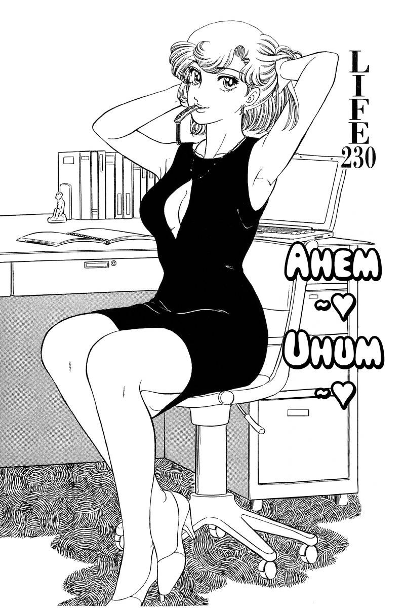 Amai Seikatsu Chapter 230 Page 2