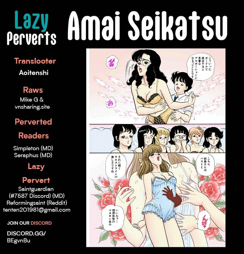 Amai Seikatsu Chapter 232 Page 1