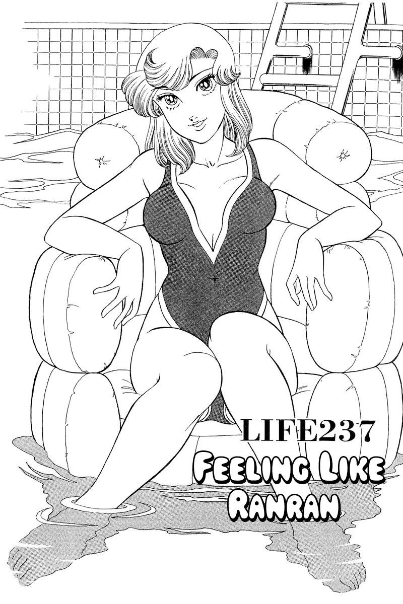 Amai Seikatsu Chapter 237 Page 2