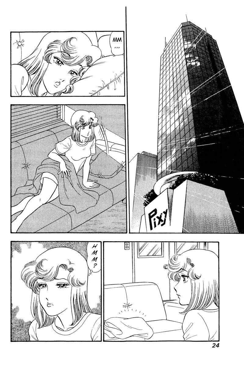 Amai Seikatsu Chapter 237 Page 3