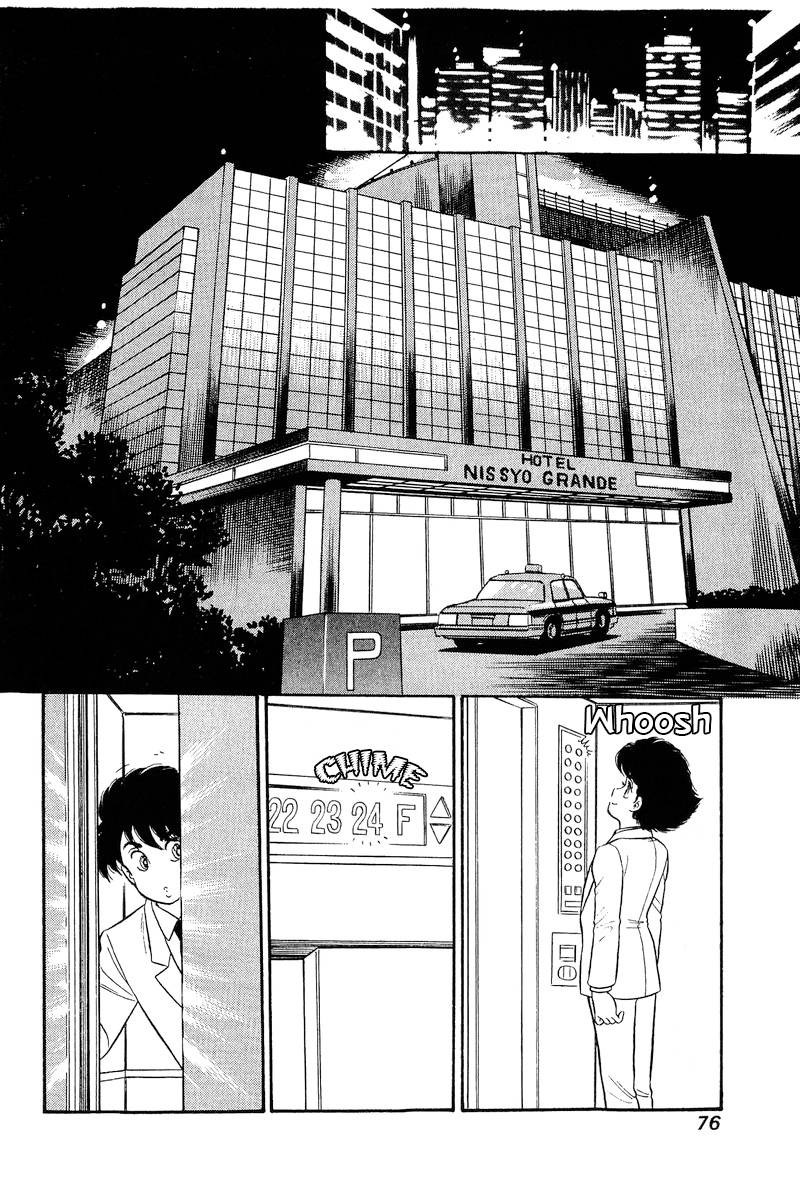 Amai Seikatsu Chapter 240 Page 13