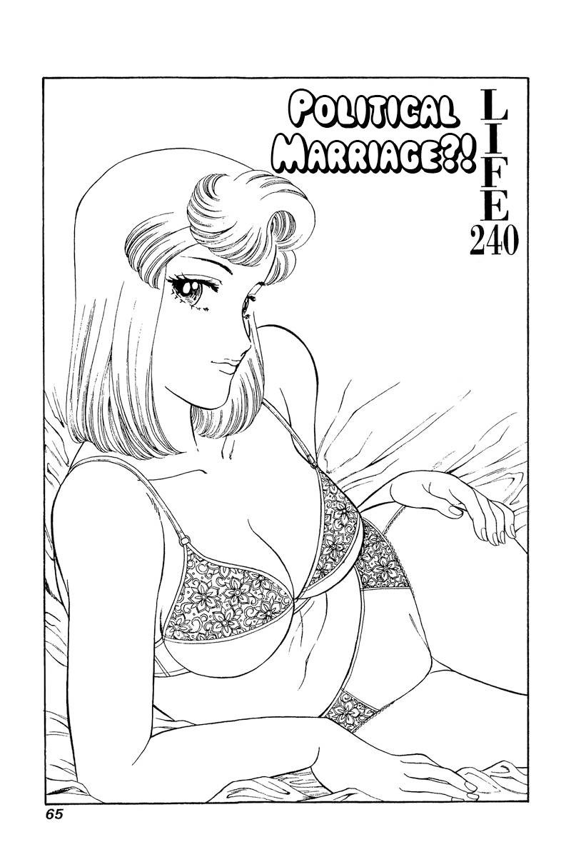Amai Seikatsu Chapter 240 Page 2