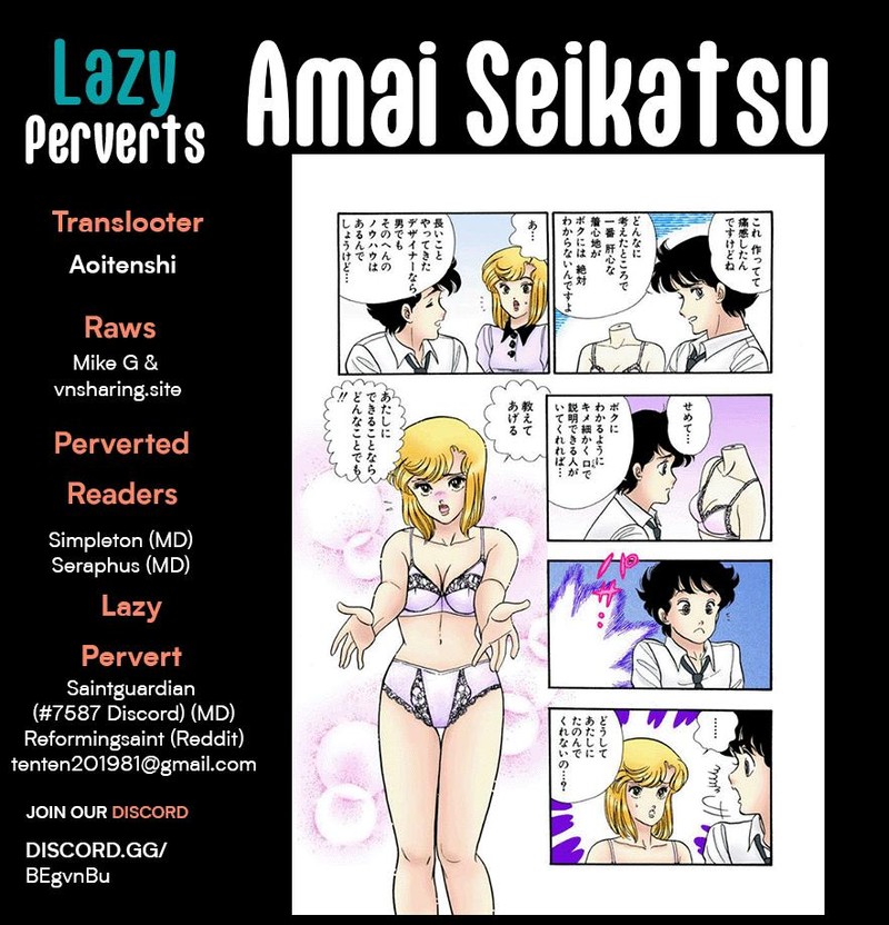 Amai Seikatsu Chapter 242 Page 1