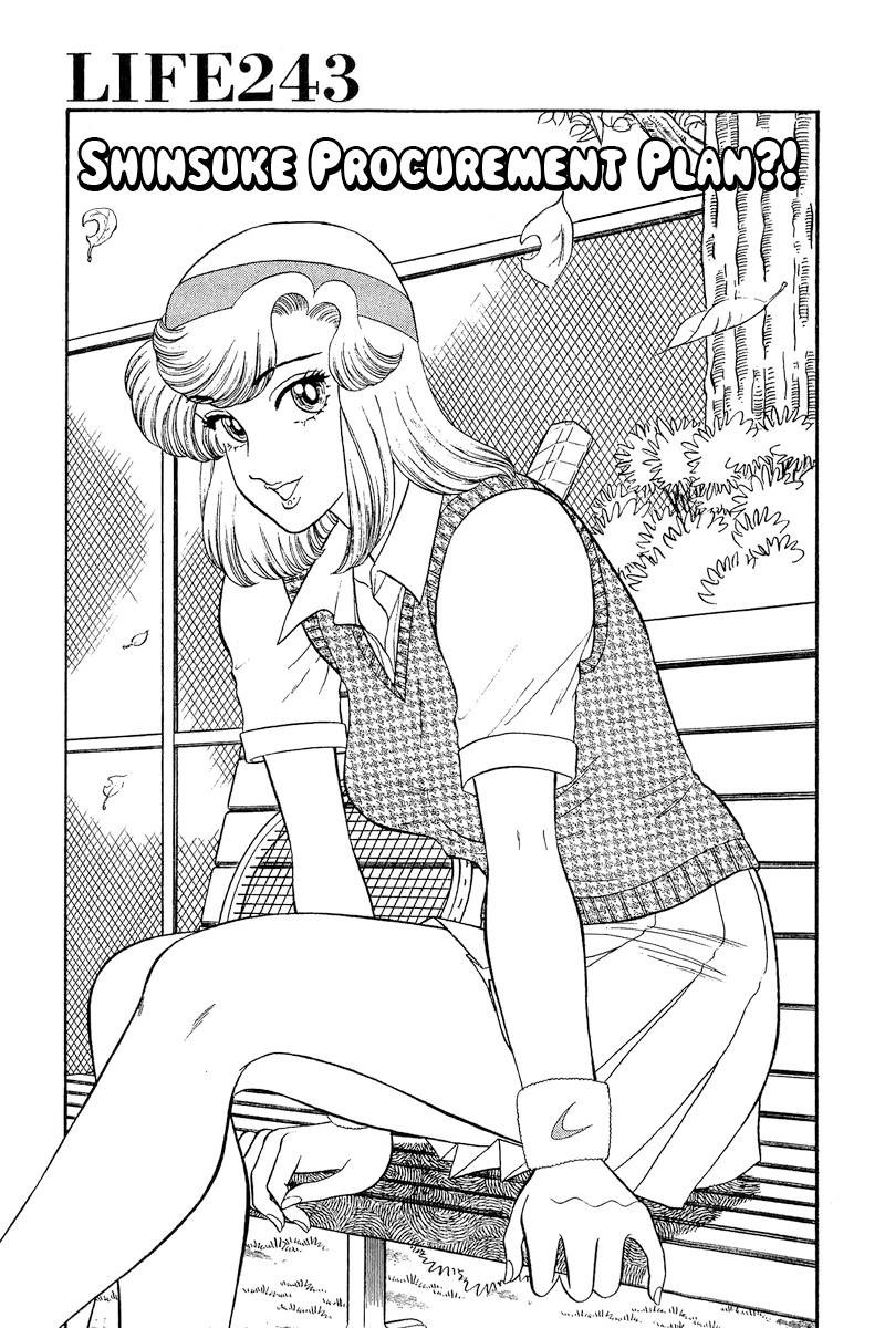 Amai Seikatsu Chapter 243 Page 2