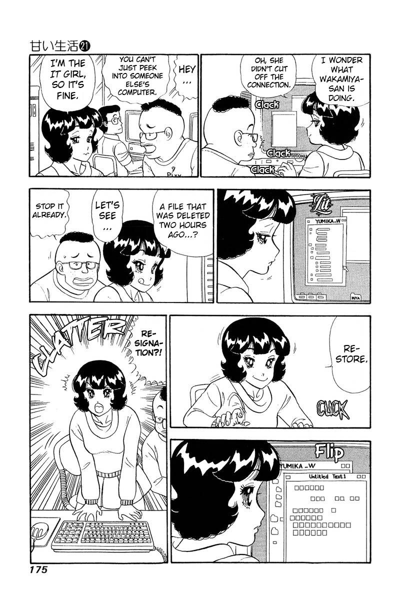 Amai Seikatsu Chapter 247 Page 12