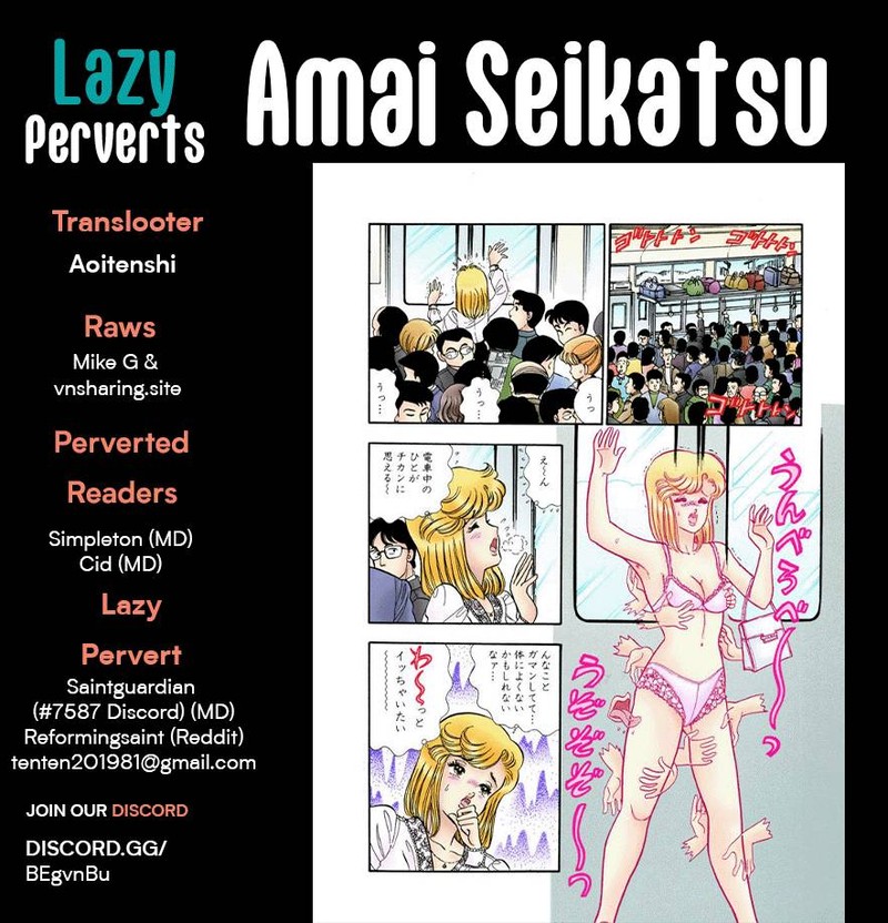 Amai Seikatsu Chapter 248 Page 1
