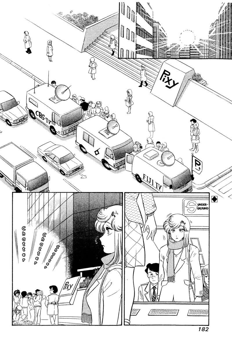 Amai Seikatsu Chapter 248 Page 3