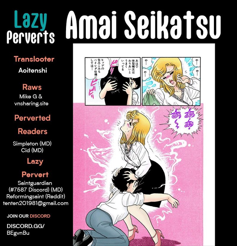 Amai Seikatsu Chapter 249 Page 2