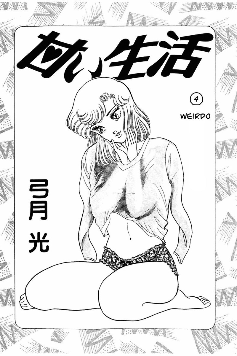 Amai Seikatsu Chapter 25 Page 2