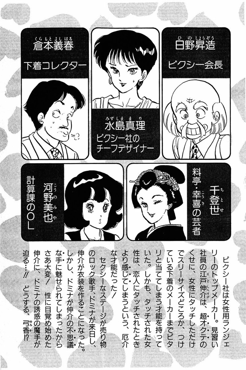 Amai Seikatsu Chapter 25 Page 4