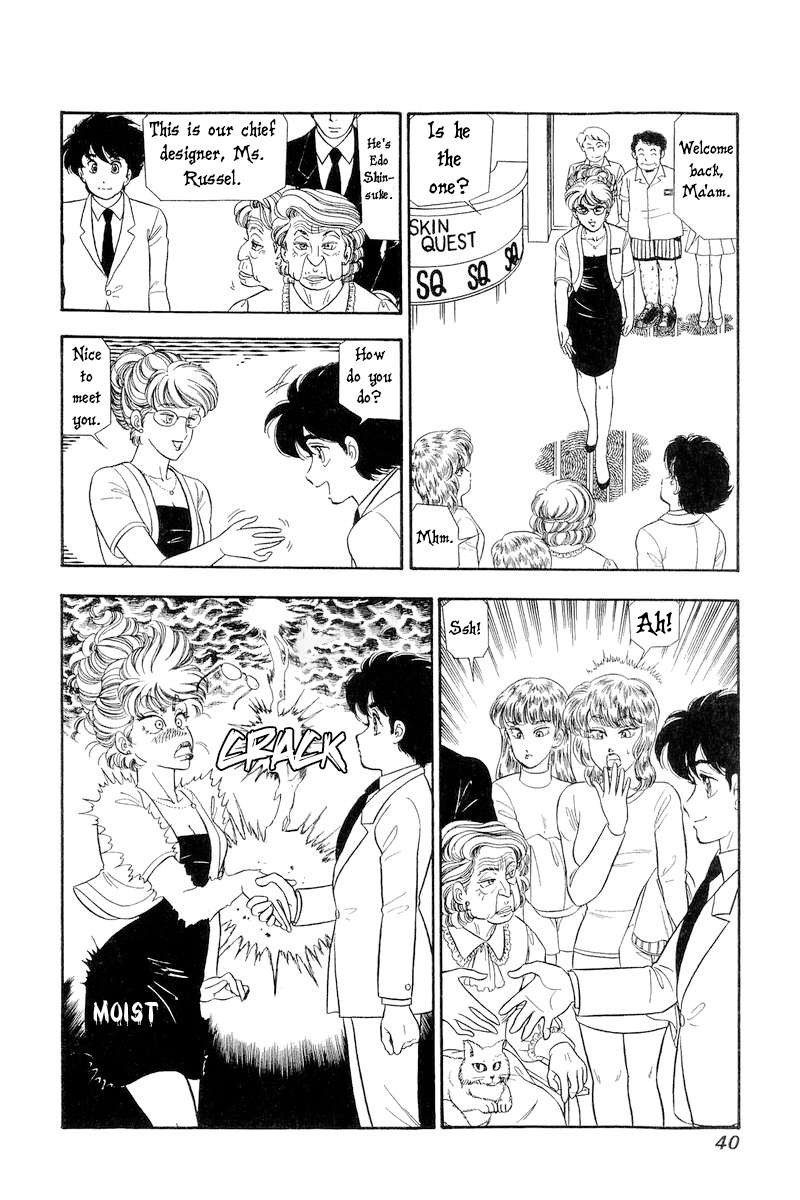 Amai Seikatsu Chapter 251 Page 7