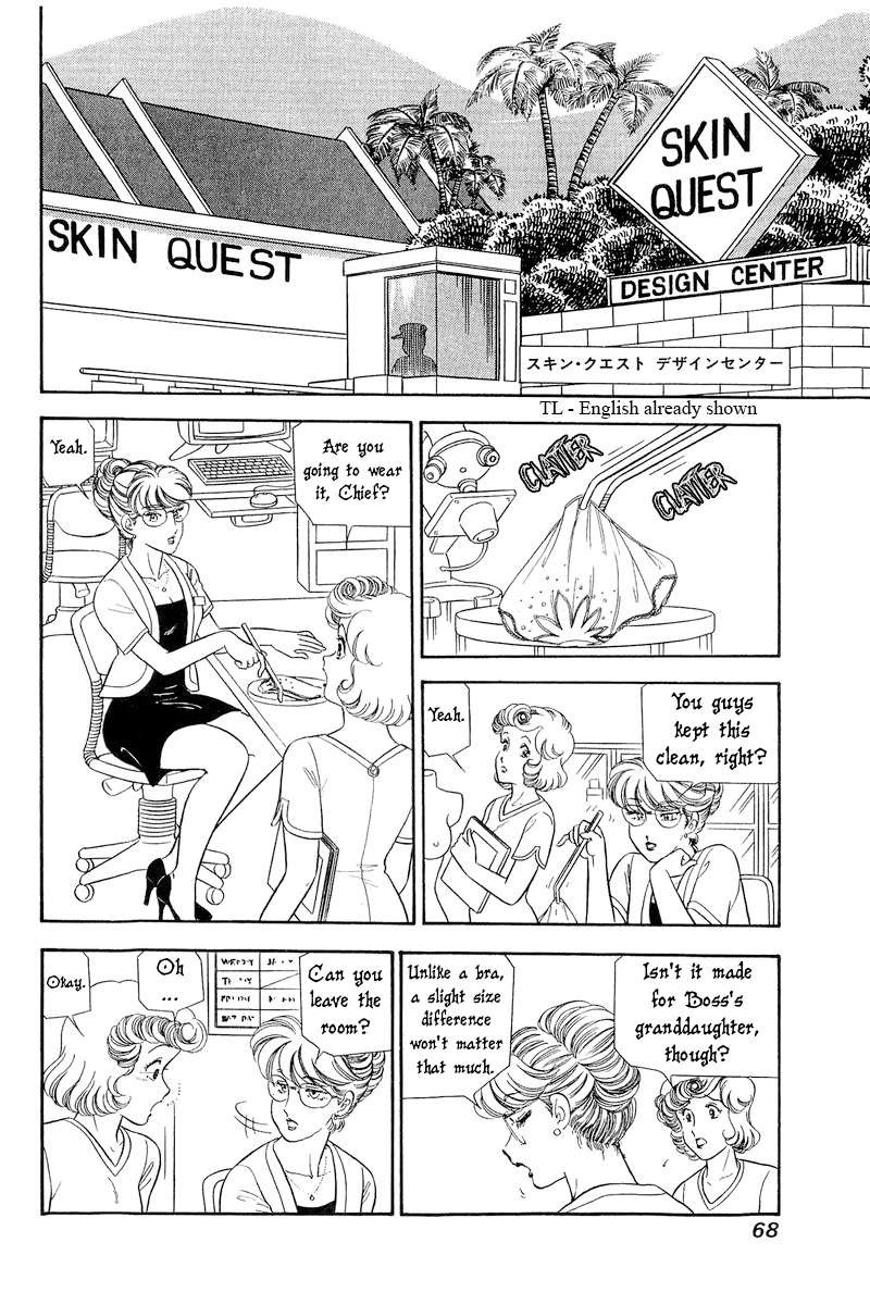 Amai Seikatsu Chapter 253 Page 7