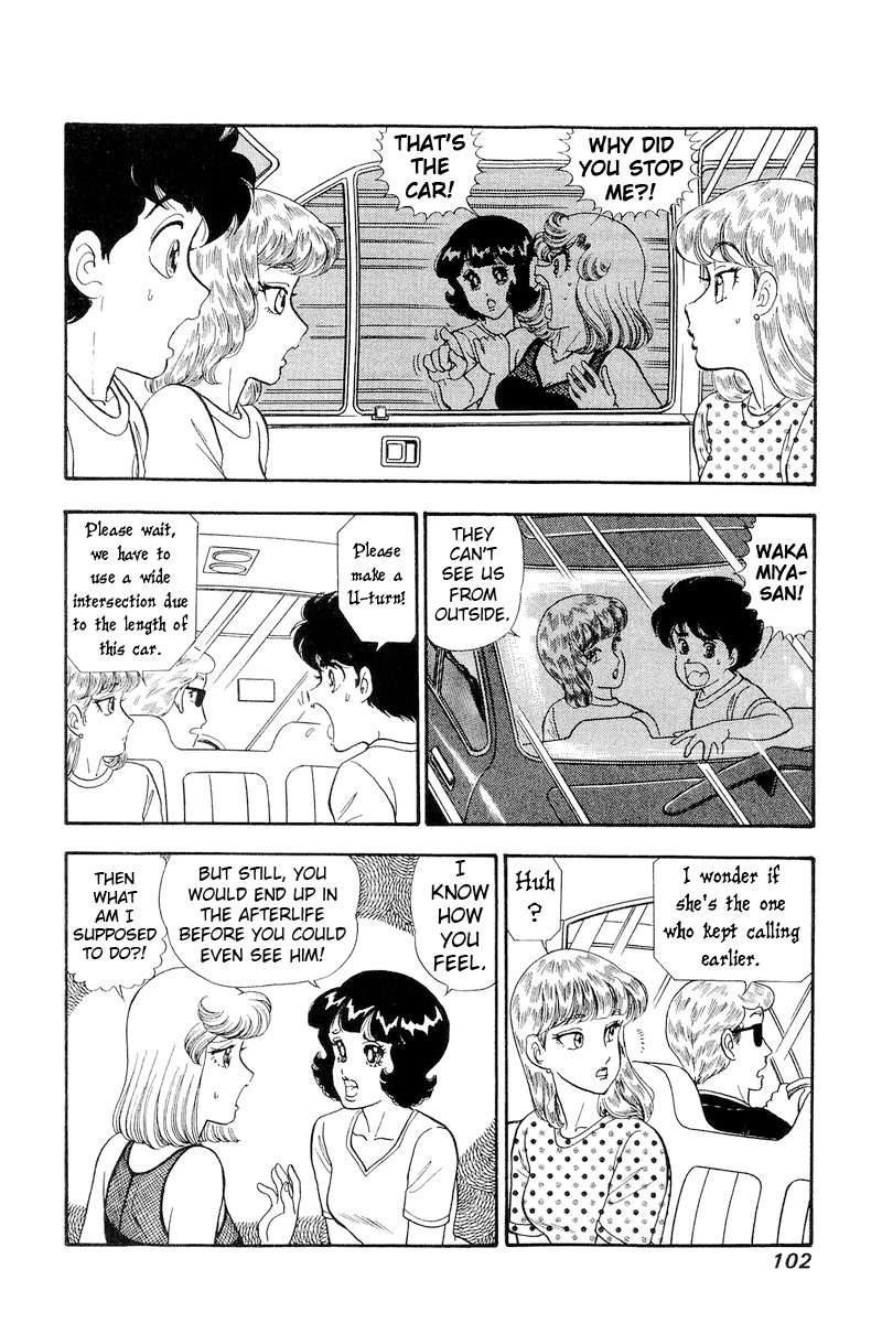 Amai Seikatsu Chapter 255 Page 13