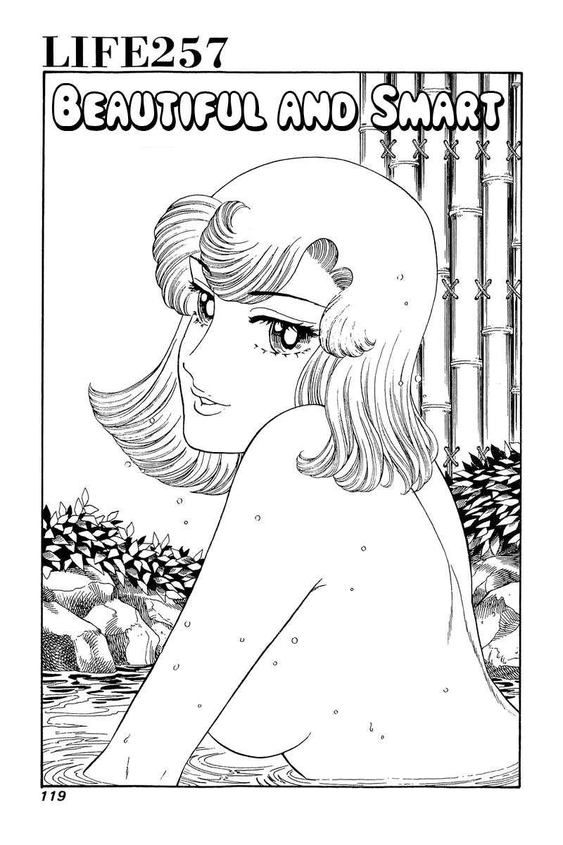 Amai Seikatsu Chapter 257 Page 2