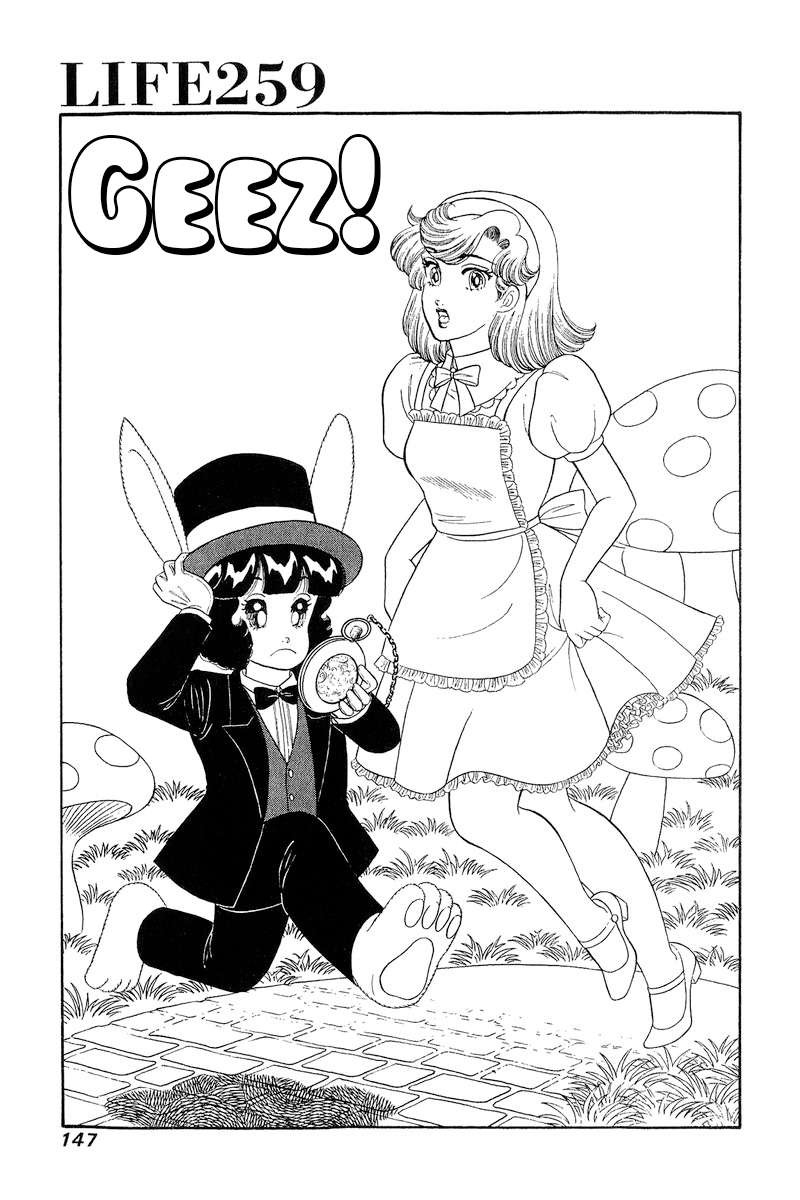 Amai Seikatsu Chapter 259 Page 2