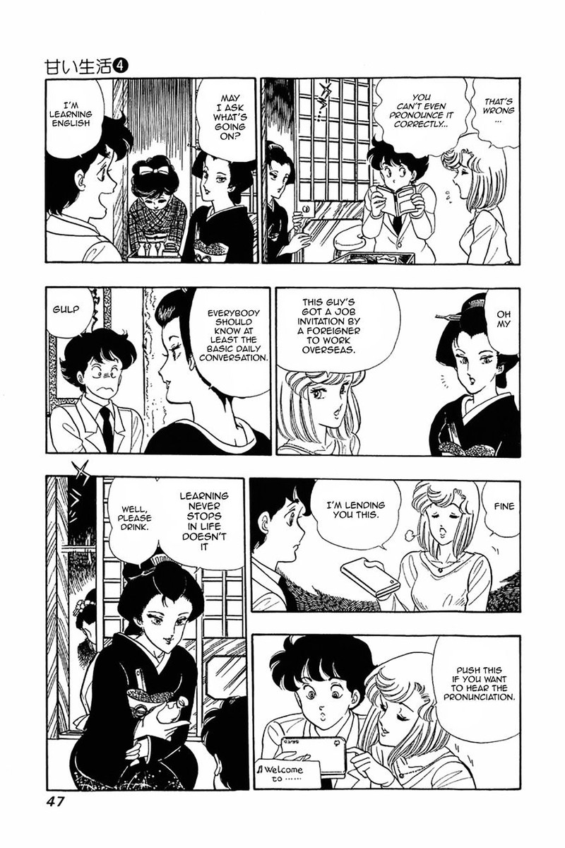 Amai Seikatsu Chapter 26 Page 17