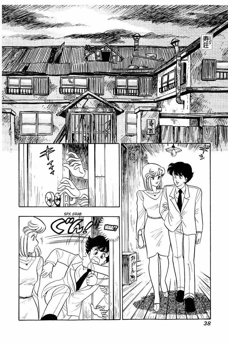 Amai Seikatsu Chapter 26 Page 8