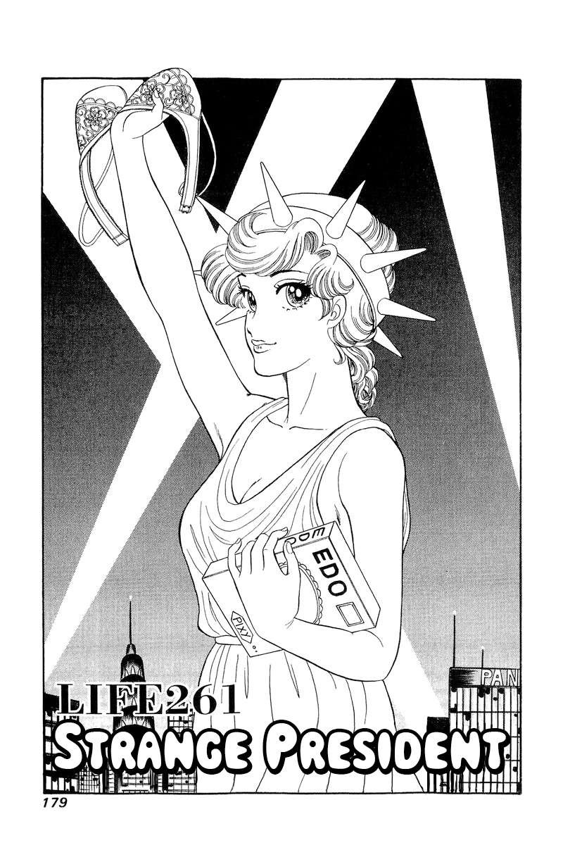 Amai Seikatsu Chapter 261 Page 2