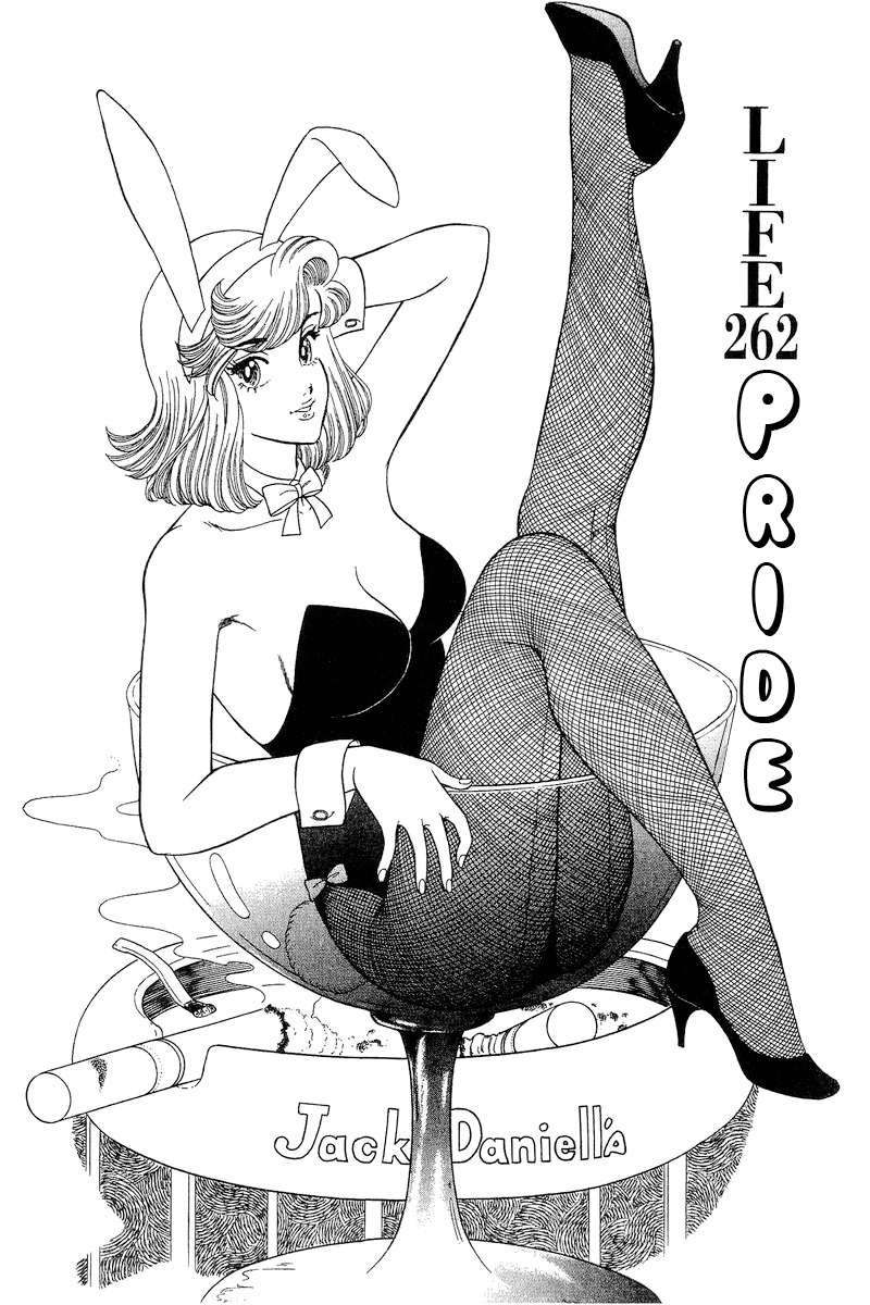 Amai Seikatsu Chapter 262 Page 9