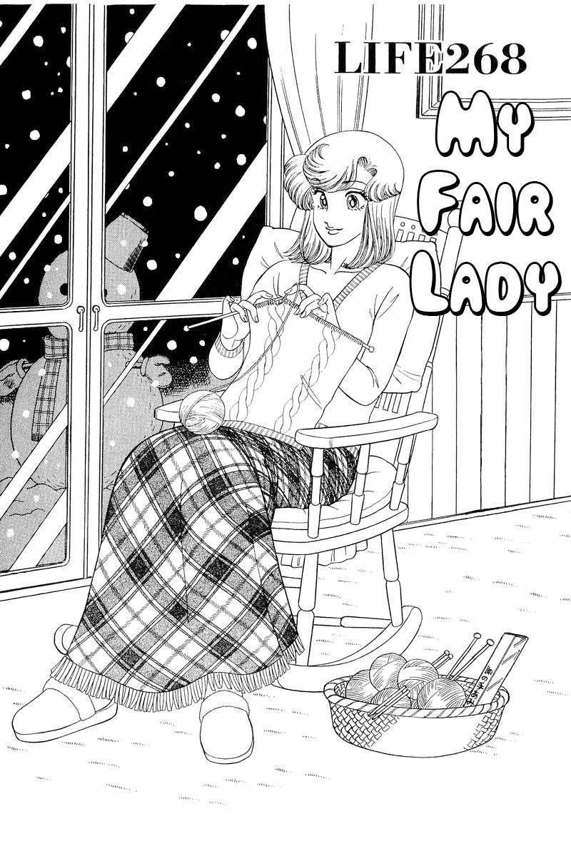 Amai Seikatsu Chapter 268 Page 2