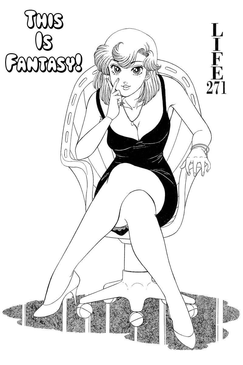 Amai Seikatsu Chapter 271 Page 2