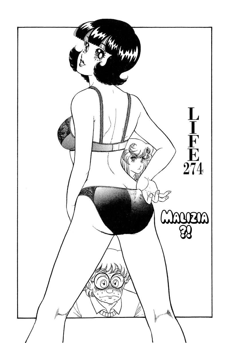 Amai Seikatsu Chapter 274 Page 2
