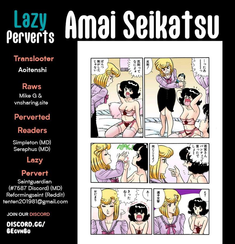 Amai Seikatsu Chapter 295 Page 1