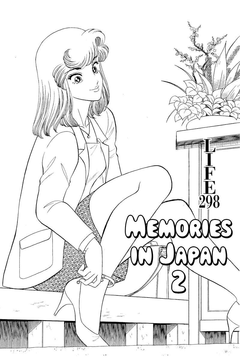 Amai Seikatsu Chapter 298 Page 2