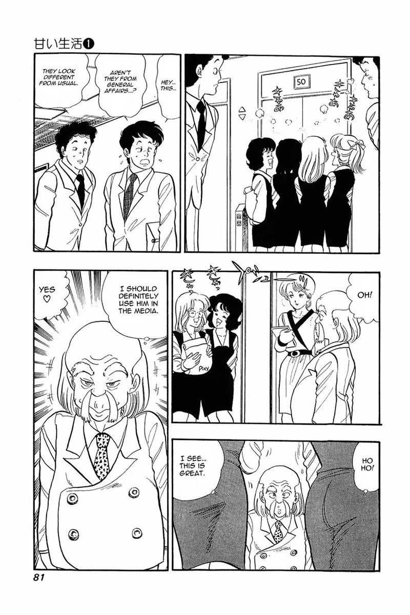 Amai Seikatsu Chapter 3 Page 23