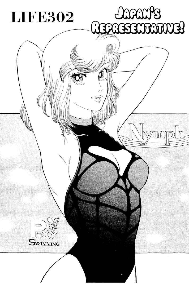 Amai Seikatsu Chapter 302 Page 2