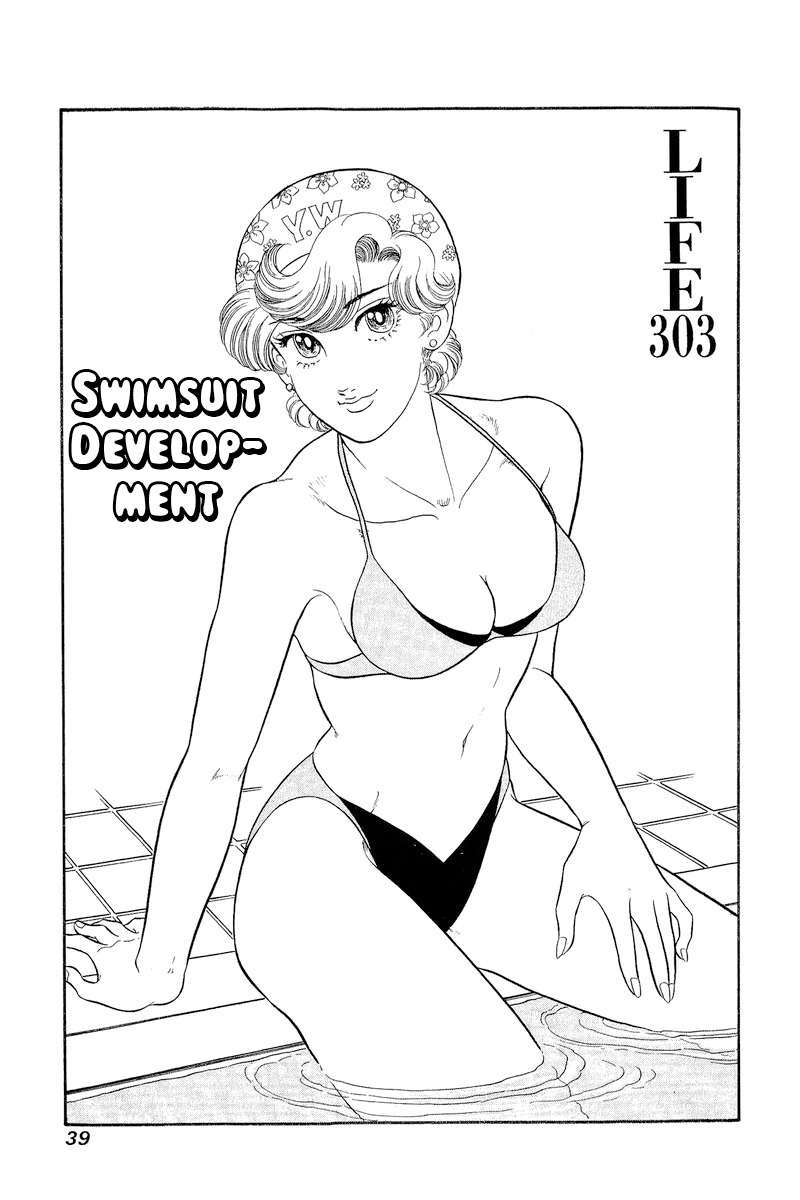 Amai Seikatsu Chapter 303 Page 2