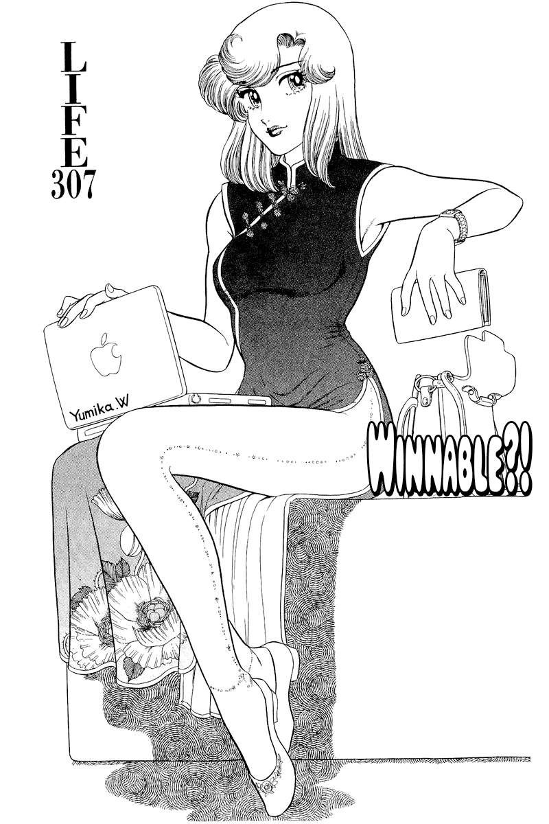 Amai Seikatsu Chapter 307 Page 2