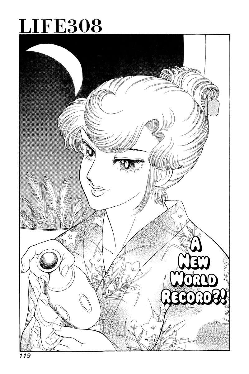 Amai Seikatsu Chapter 308 Page 2