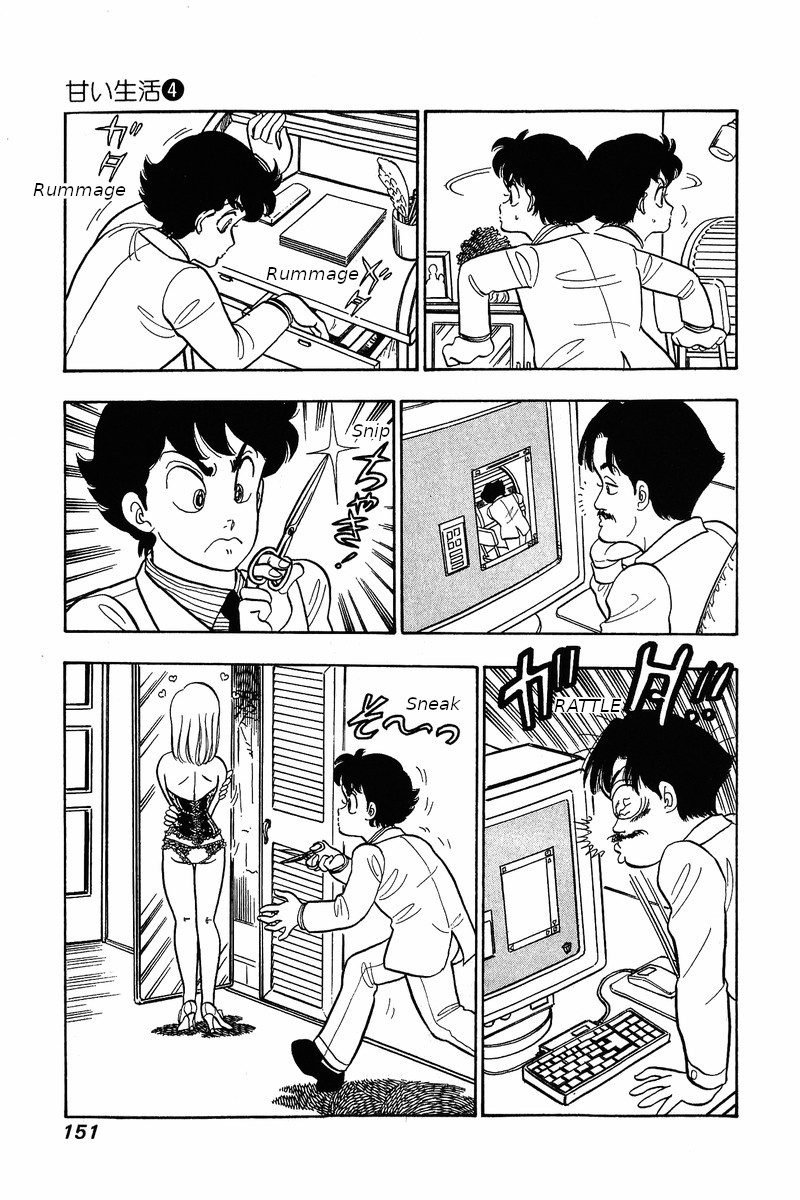 Amai Seikatsu Chapter 31 Page 5