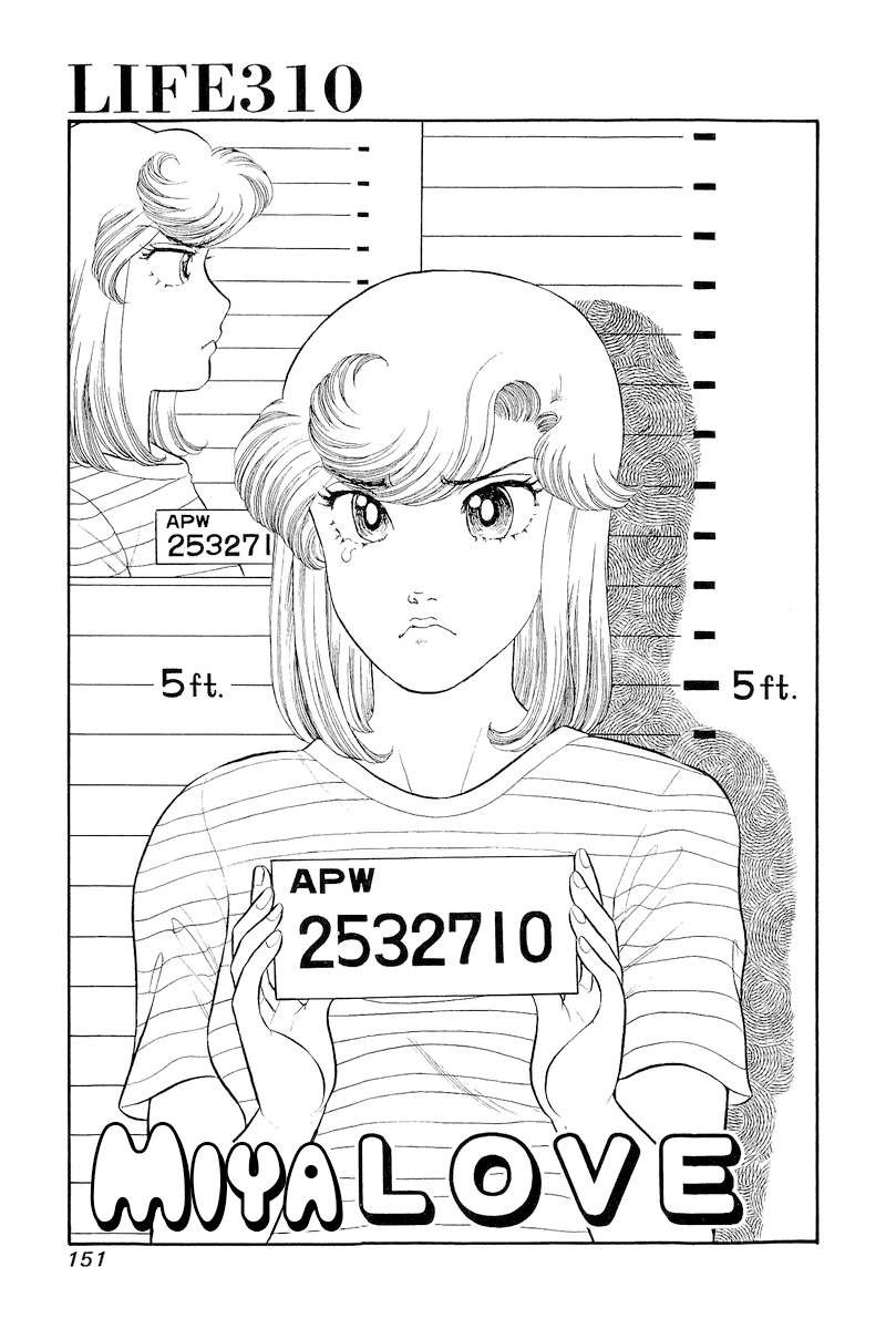 Amai Seikatsu Chapter 310 Page 2