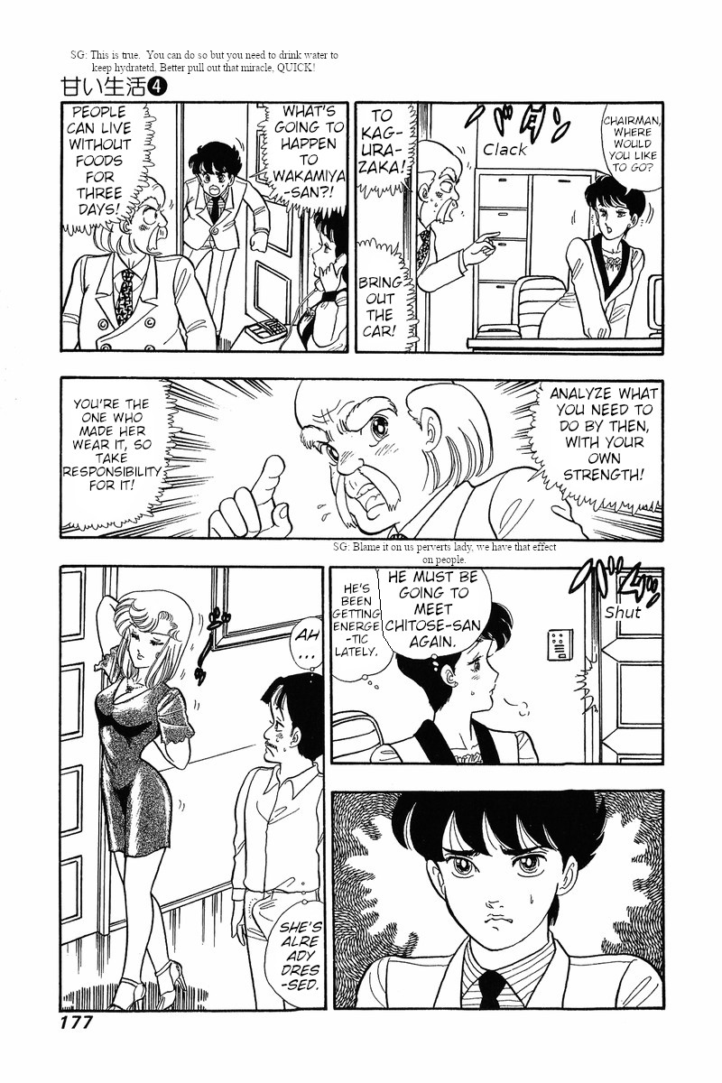 Amai Seikatsu Chapter 32 Page 12