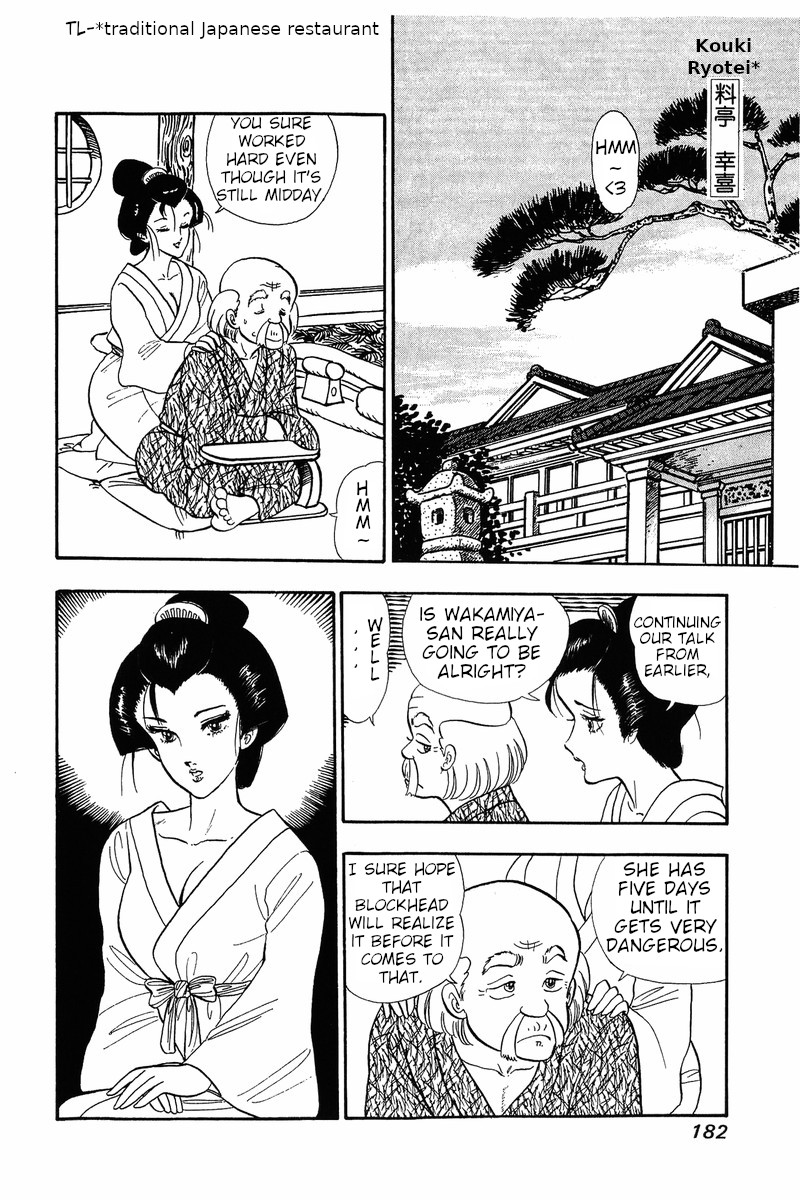 Amai Seikatsu Chapter 32 Page 17