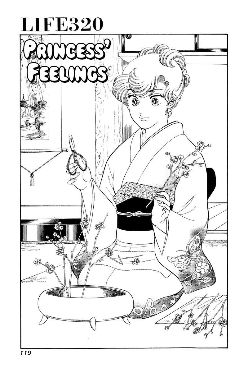 Amai Seikatsu Chapter 320 Page 2