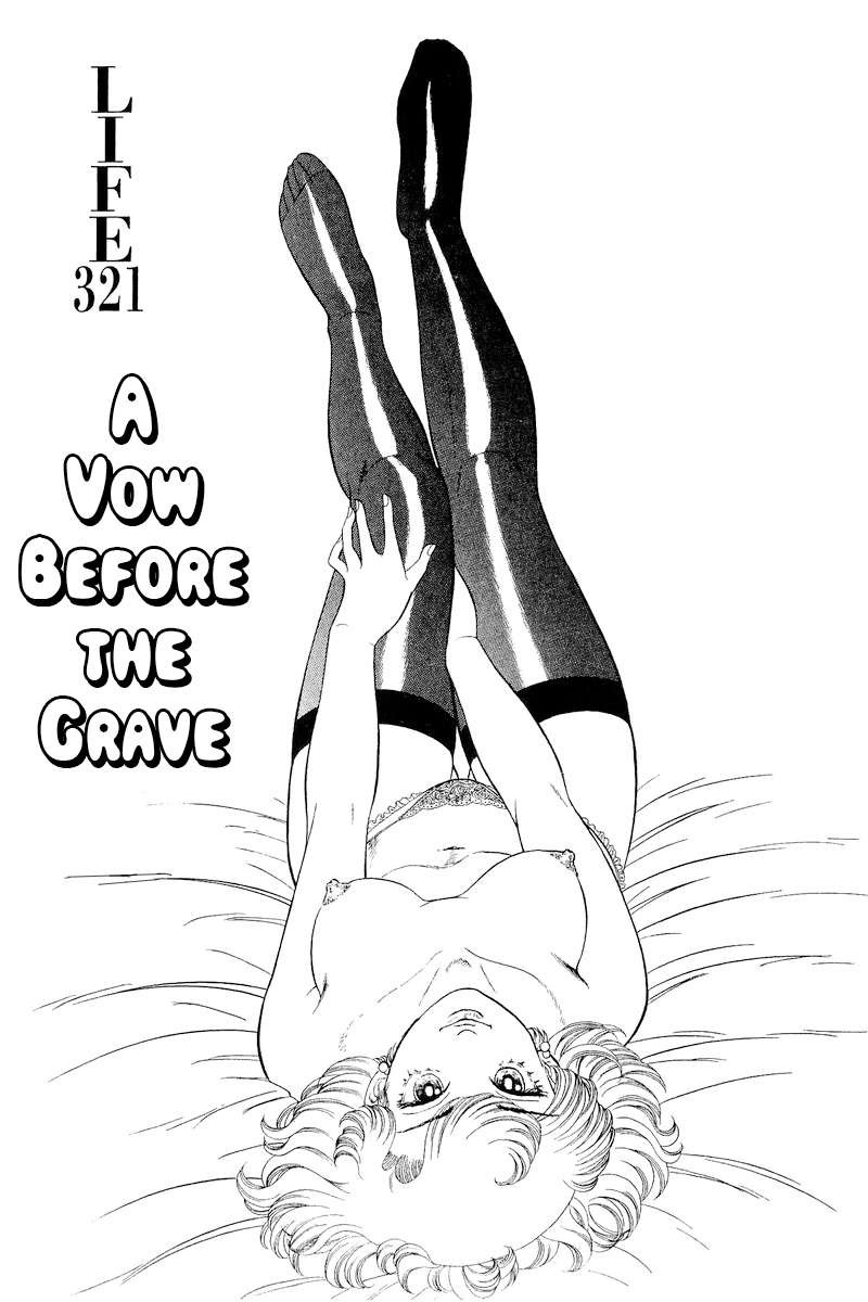 Amai Seikatsu Chapter 321 Page 2