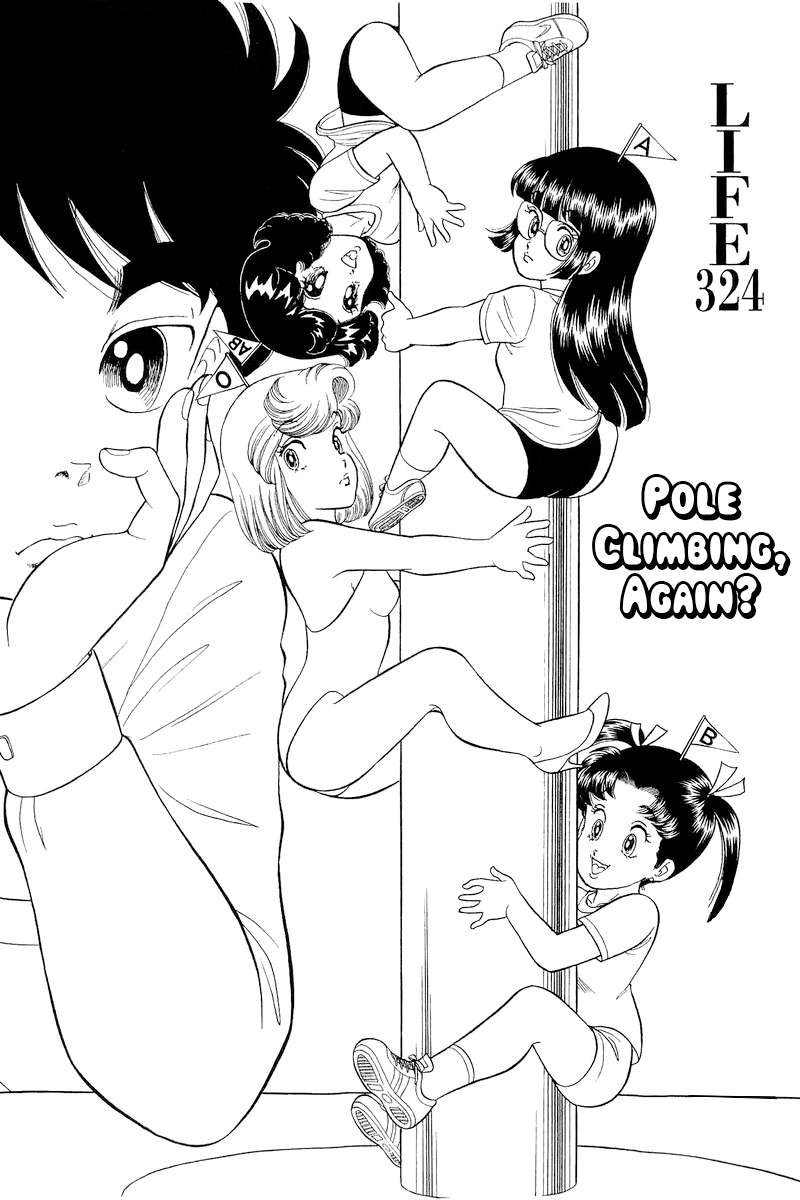 Amai Seikatsu Chapter 324 Page 2