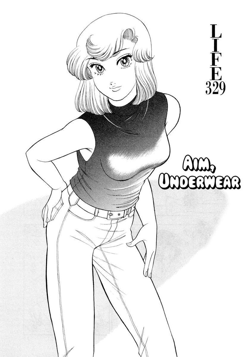 Amai Seikatsu Chapter 329 Page 2
