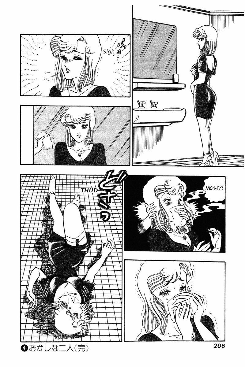 Amai Seikatsu Chapter 33 Page 16