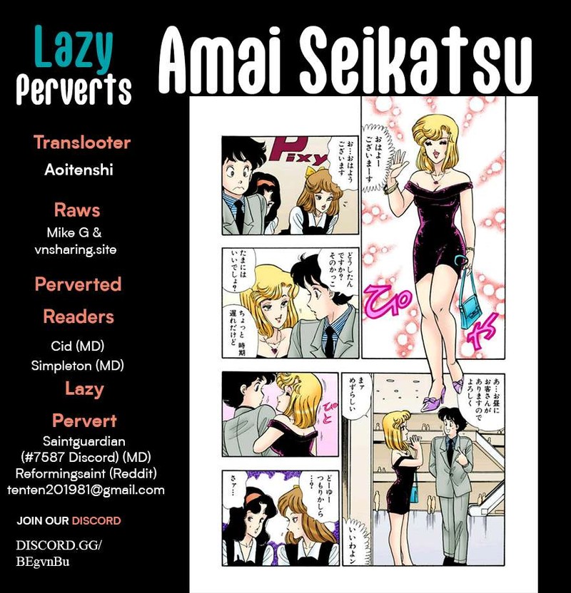 Amai Seikatsu Chapter 330 Page 1