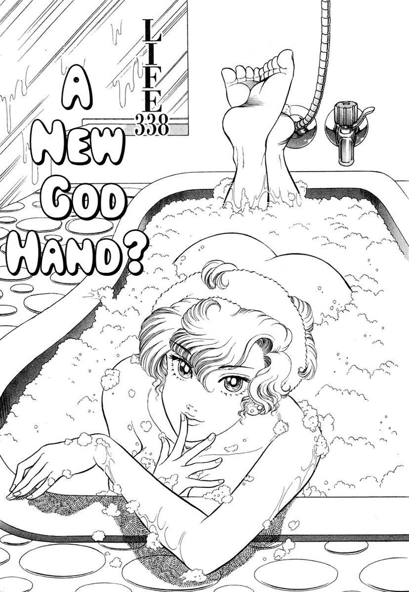Amai Seikatsu Chapter 338 Page 2