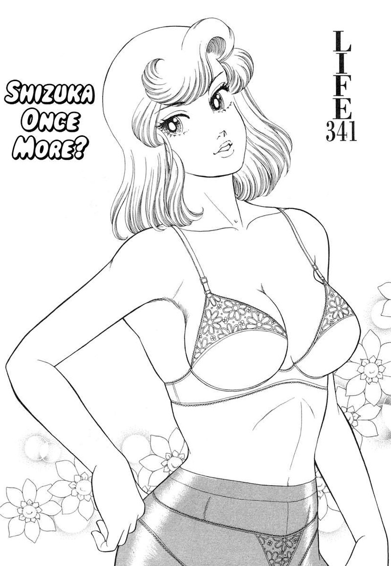 Amai Seikatsu Chapter 341 Page 2